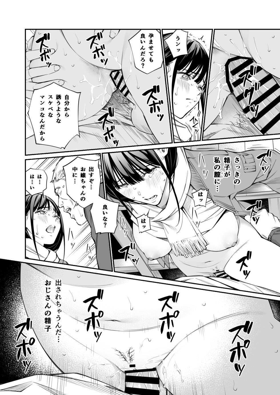 [Team☆Lucky (Hoshi to Lucky)] Oji-san de Umeru Ana 2-tsume - Page 27