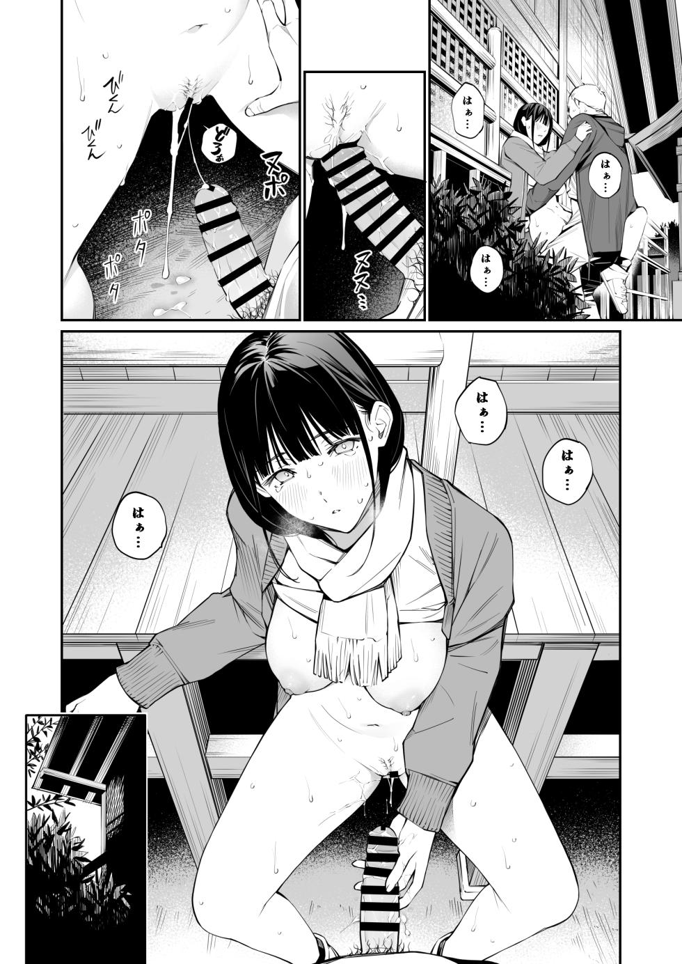 [Team☆Lucky (Hoshi to Lucky)] Oji-san de Umeru Ana 2-tsume - Page 29