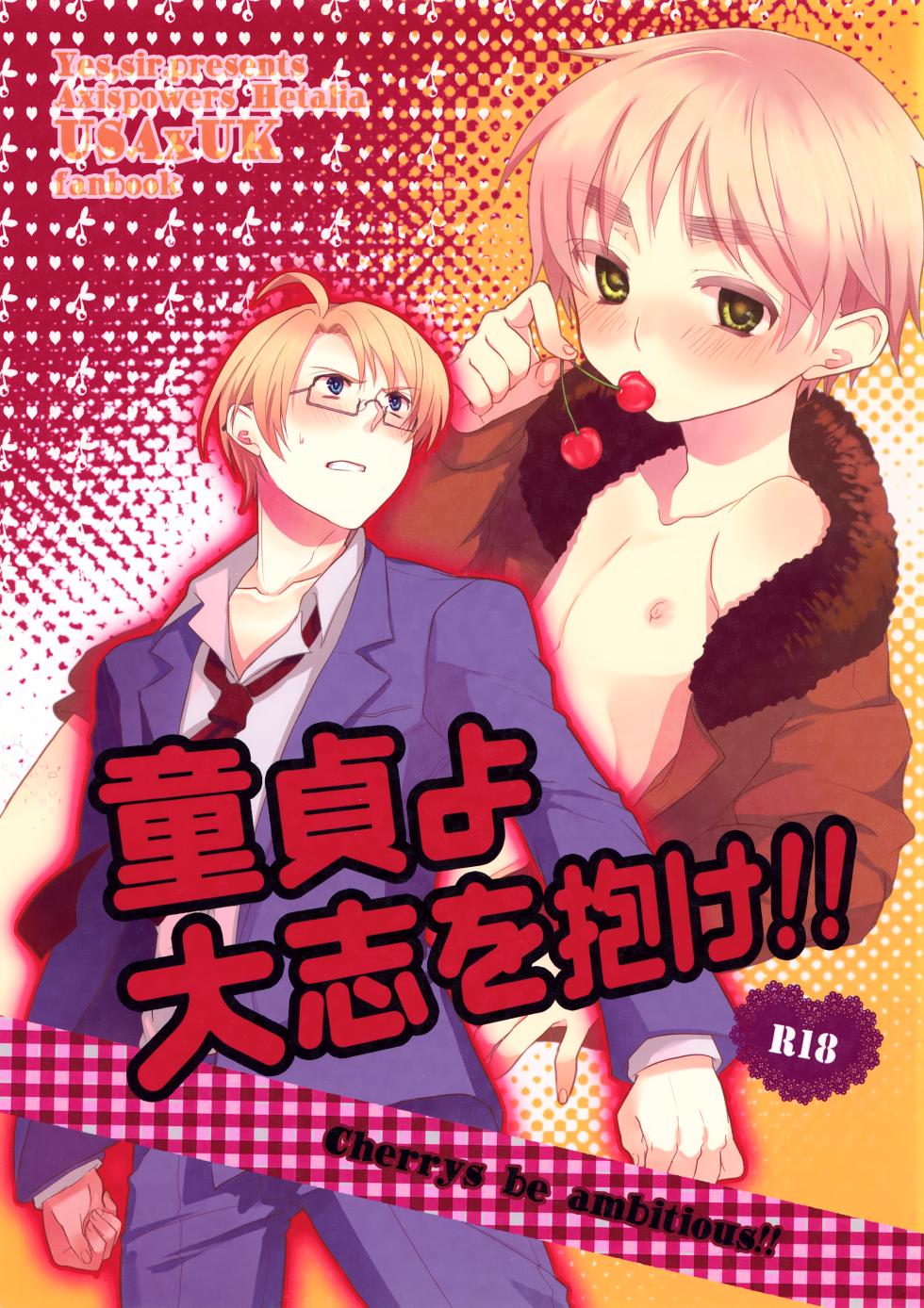 [Yes,sir. (Epuko)] Doutei yo Taishi o Dake!! (Hetalia: Axis Powers) - Page 1