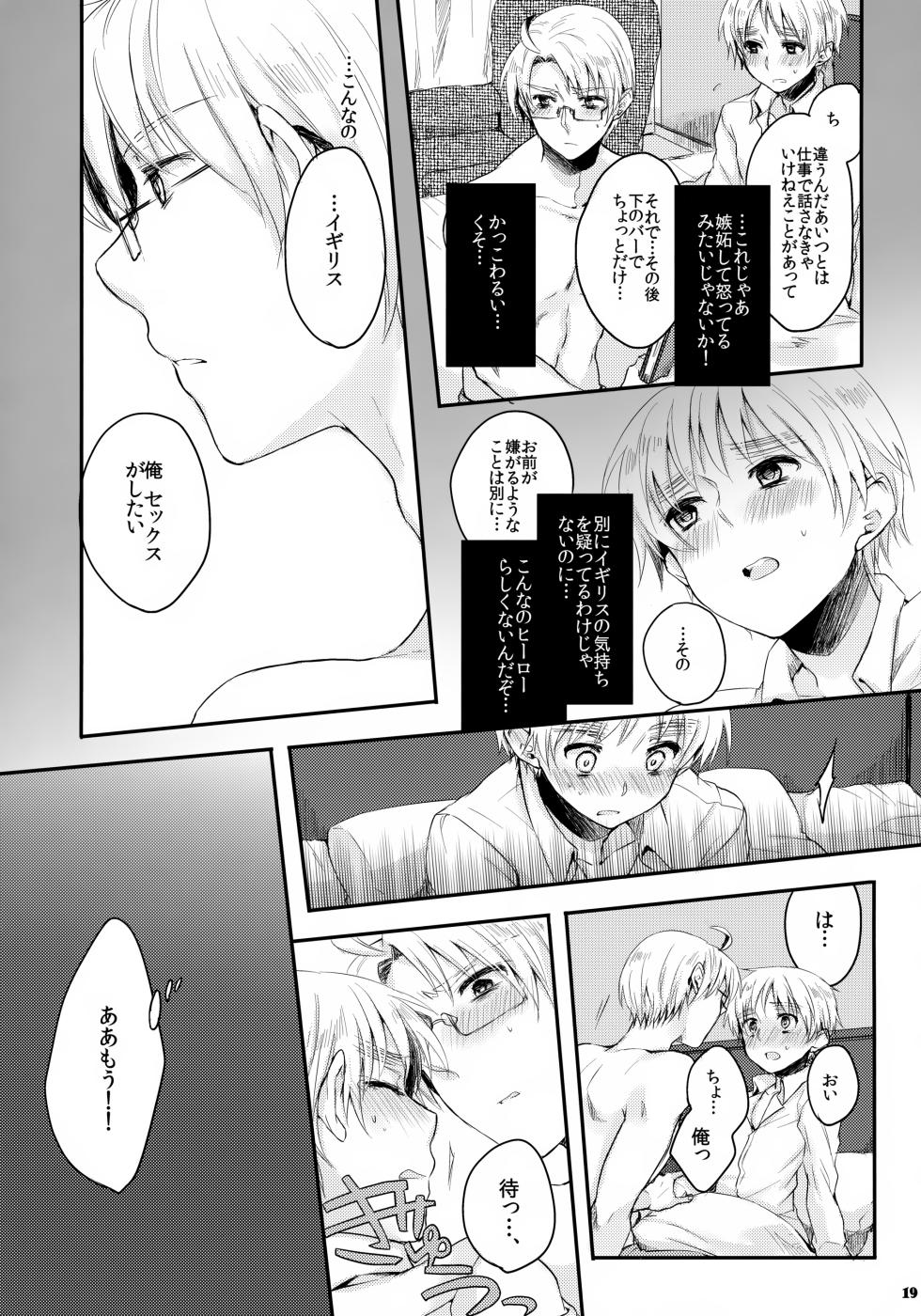 [Yes,sir. (Epuko)] Doutei yo Taishi o Dake!! (Hetalia: Axis Powers) - Page 19