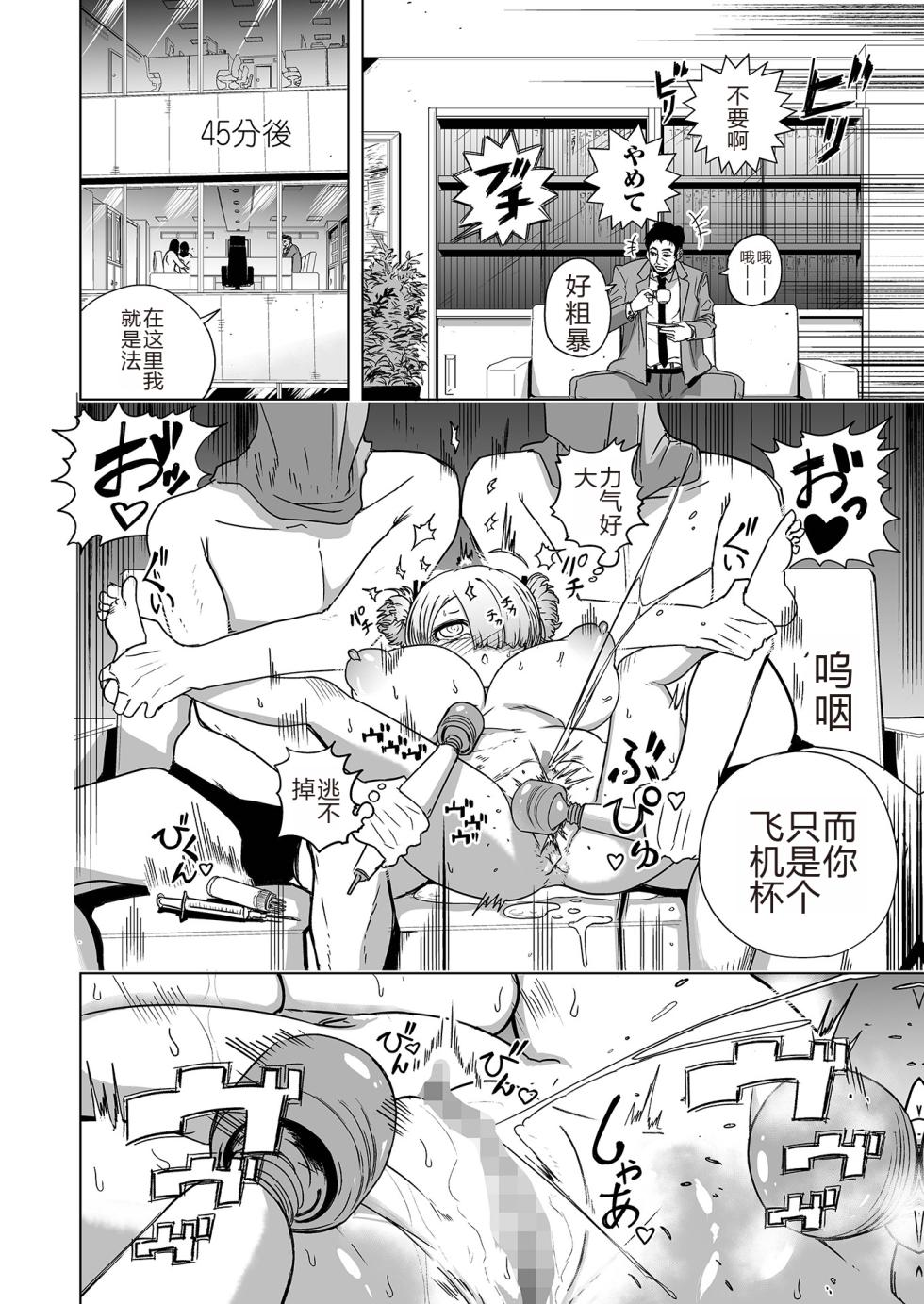 [Noritako] Kyō kara Kimi wa Hisho Onaho [Chinese] - Page 7