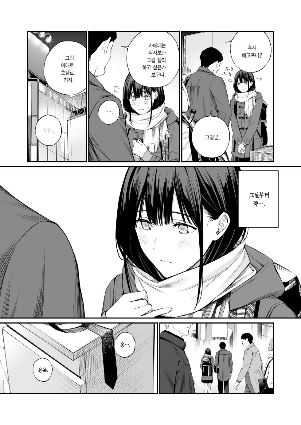[Team☆Lucky (Hoshi to Lucky)] Oji-san de Umeru Ana 2tsu-me | 아저씨로 메우는 구멍 2번째 [Korean] [Team Edge] [Digital] - Page 6