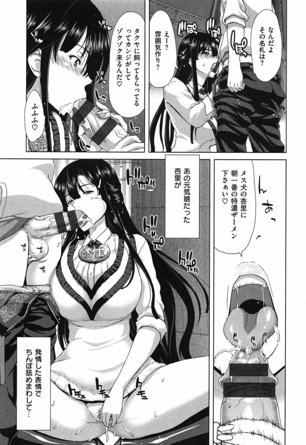 [Hori Hiroaki] Moshi Daisuki na Kanojo ga Choukyou Sarete Itara Doushimasu ka? - Page 3