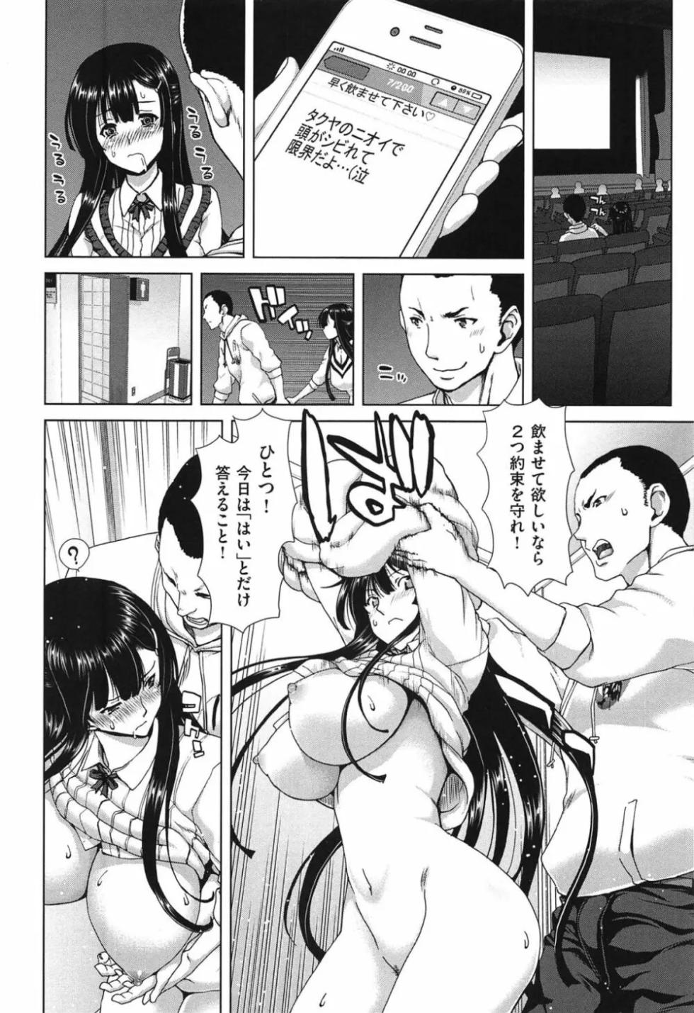 [Hori Hiroaki] Moshi Daisuki na Kanojo ga Choukyou Sarete Itara Doushimasu ka? - Page 8