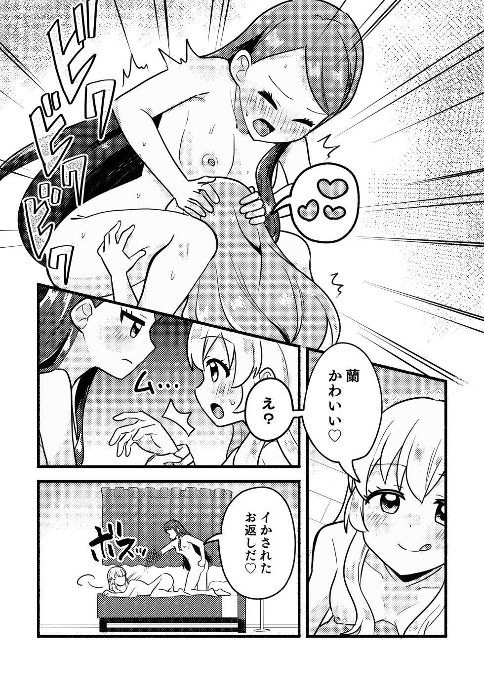 [5traight] IchiRan (Aikatsu!) - Page 3