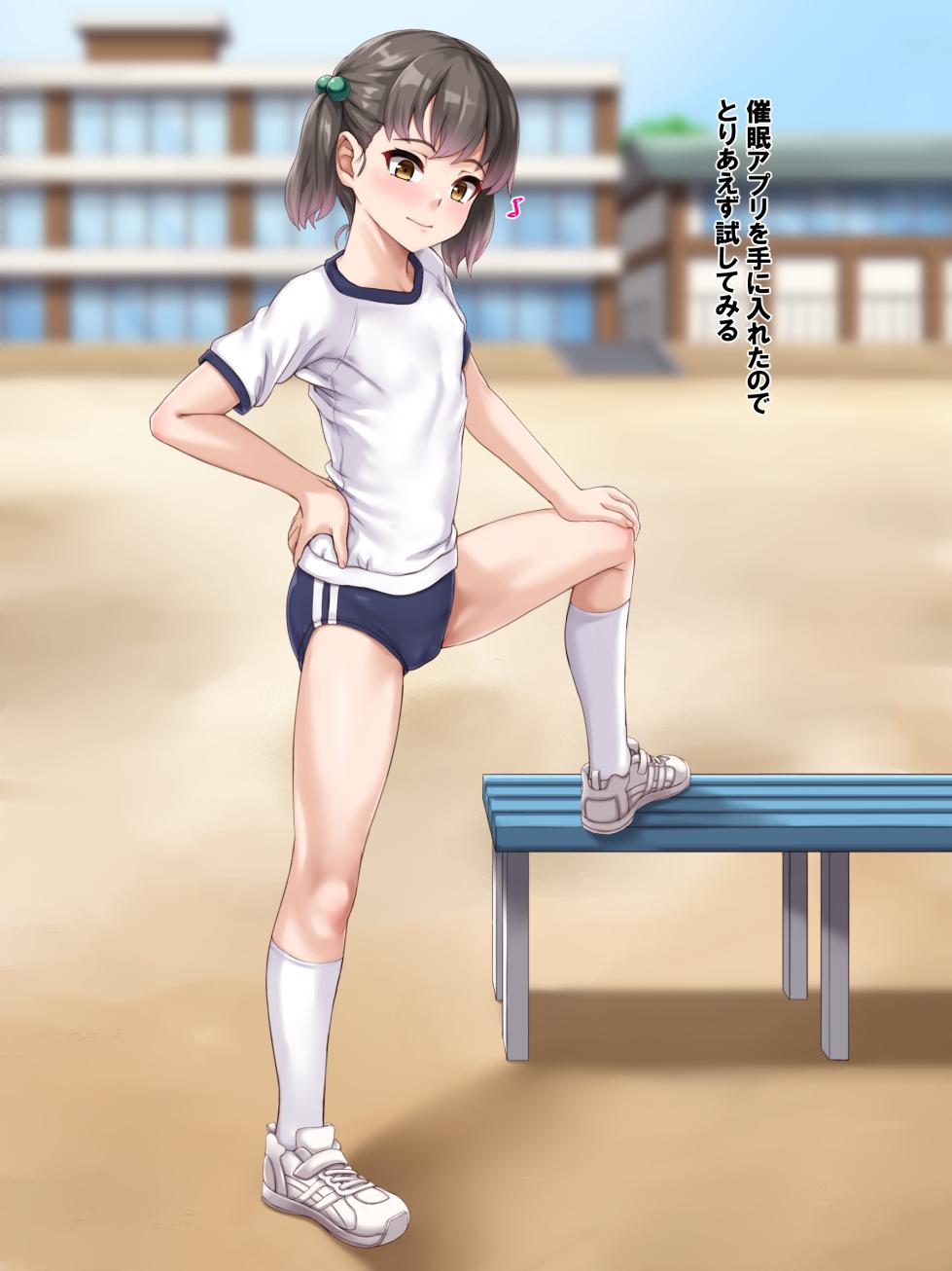 [Shinobu] Saimin Apuri de... + Textless + Omake - Page 1