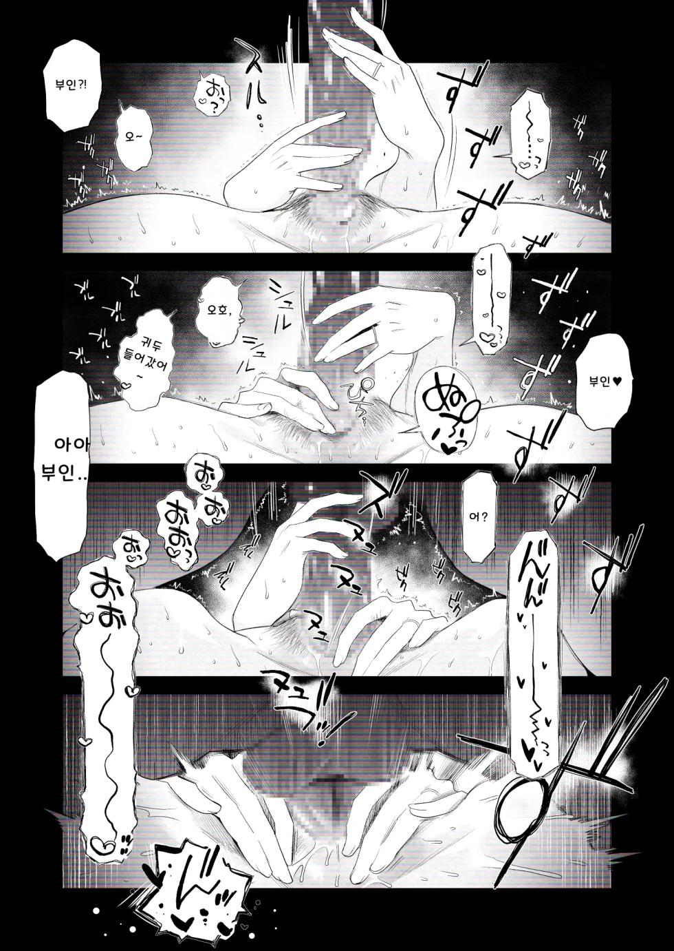 [Haitoku Sensei] "Kojin Satsuei" Uchi no Gal-zuma(29) ga Tanin to Netorare SEX Saseraremashita [KOREAN] - Page 30
