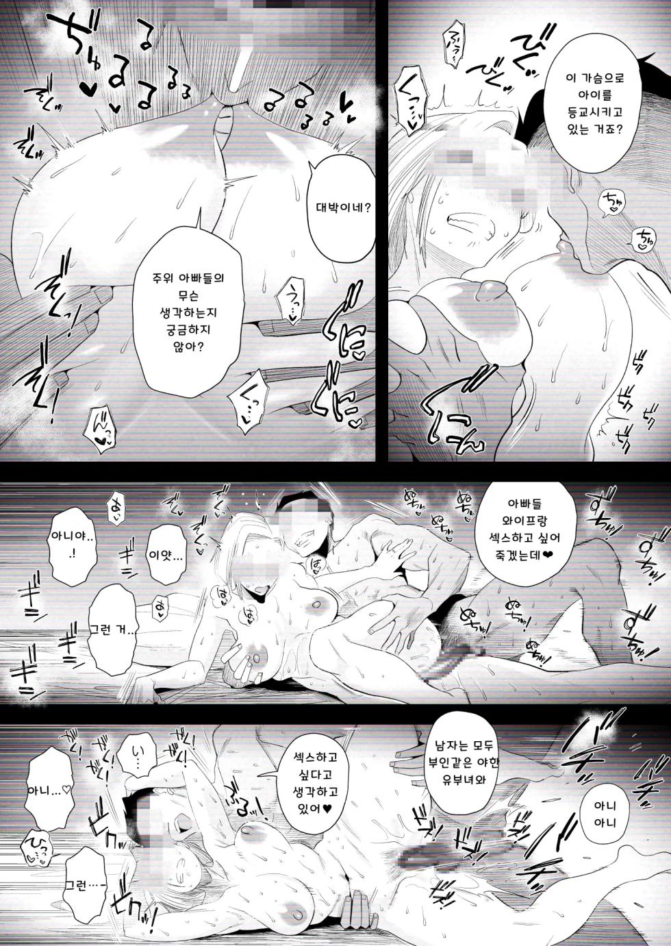 [Haitoku Sensei] "Kojin Satsuei" Uchi no Gal-zuma(29) ga Tanin to Netorare SEX Saseraremashita [KOREAN] - Page 36