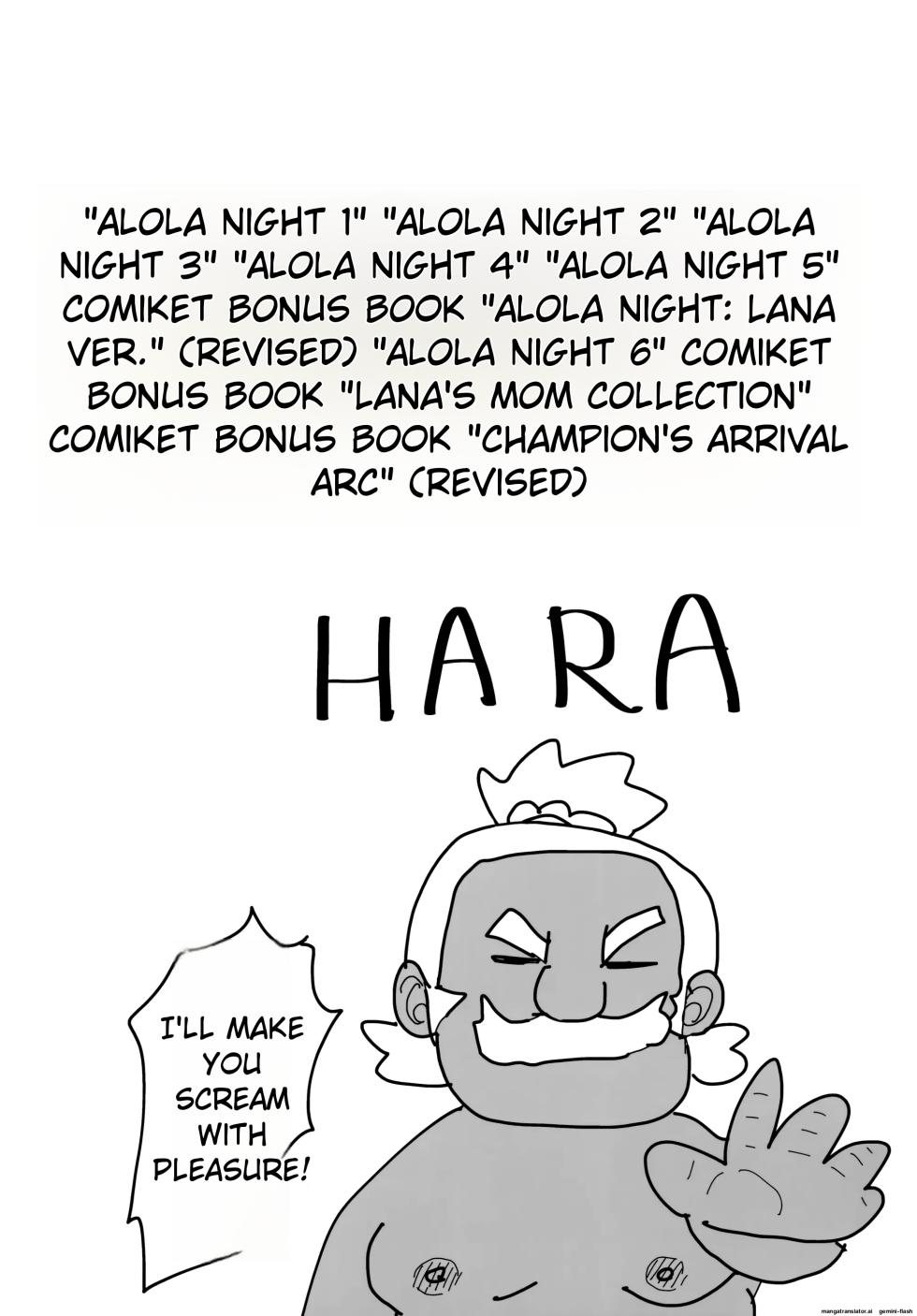(C103) [DOLL PLAY (Kurosu Gatari)] Alola no Yoru no Sugata Soushuuhen | Aloha Night Compilation (Pokémon Sun and Moon) [English] [Decensored] - Page 2