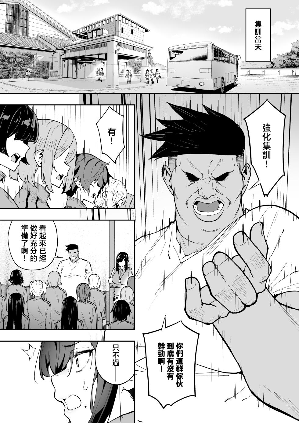 [Takurowo-dou (Takurowo)] Seikyouka Gasshuku 3 -Komon Mae no NTR- [Chinese] - Page 13