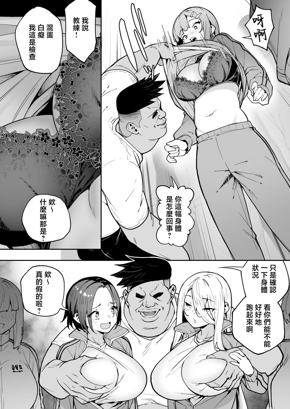 [Takurowo-dou (Takurowo)] Seikyouka Gasshuku 3 -Komon Mae no NTR- [Chinese] - Page 14