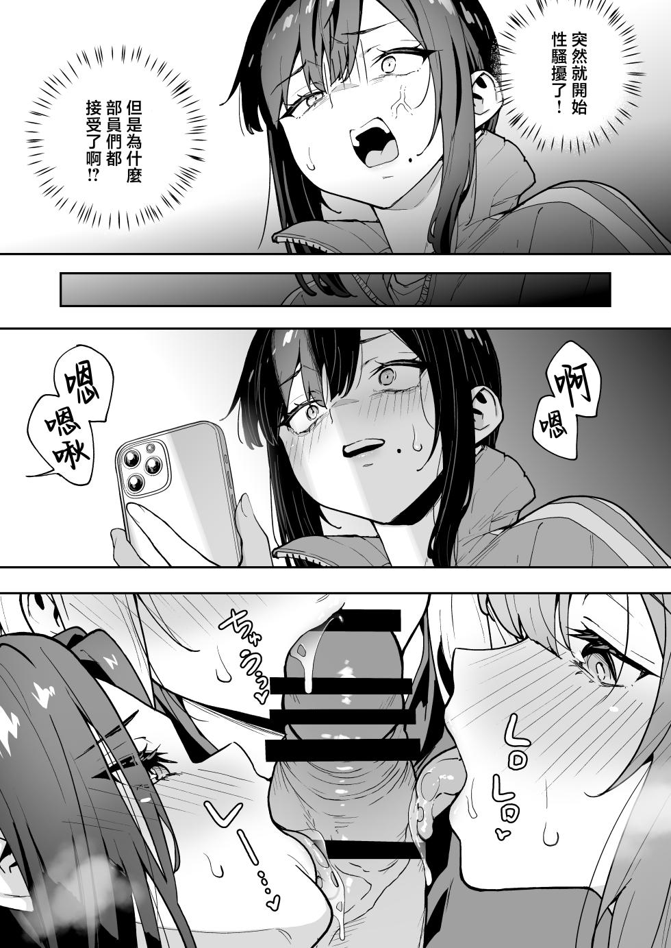 [Takurowo-dou (Takurowo)] Seikyouka Gasshuku 3 -Komon Mae no NTR- [Chinese] - Page 15