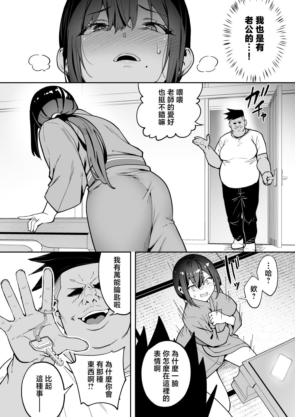 [Takurowo-dou (Takurowo)] Seikyouka Gasshuku 3 -Komon Mae no NTR- [Chinese] - Page 26