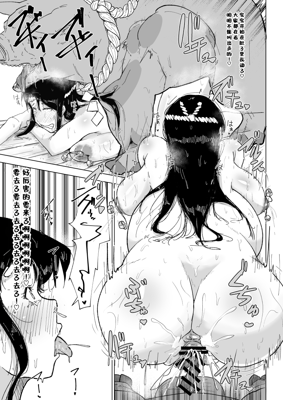 [Korogi Comics (Uron)] Youtonba no Hitozuma to Musume Inaka no Matsuri Hen [Chinese] [Digital] - Page 17