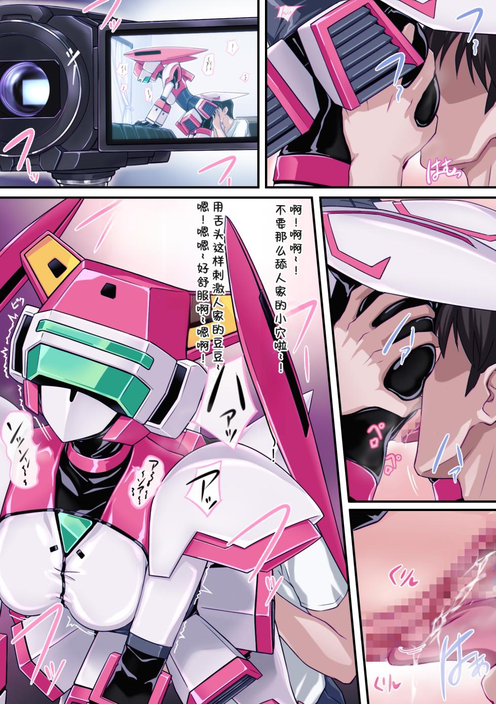 [Ribimura (りびむら)] Fei's costume costume sex play (Japanese Version)[廉价汉化组] - Page 7
