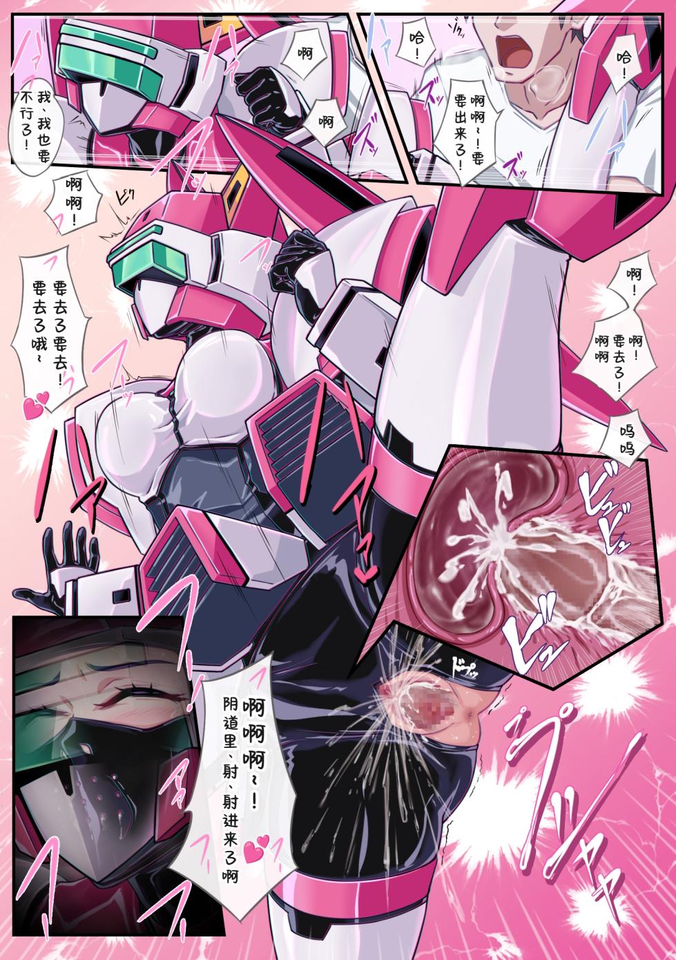 [Ribimura (りびむら)] Fei's costume costume sex play (Japanese Version)[廉价汉化组] - Page 13