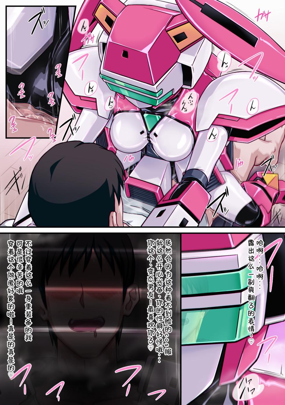 [Ribimura (りびむら)] Fei's costume costume sex play (Japanese Version)[廉价汉化组] - Page 17