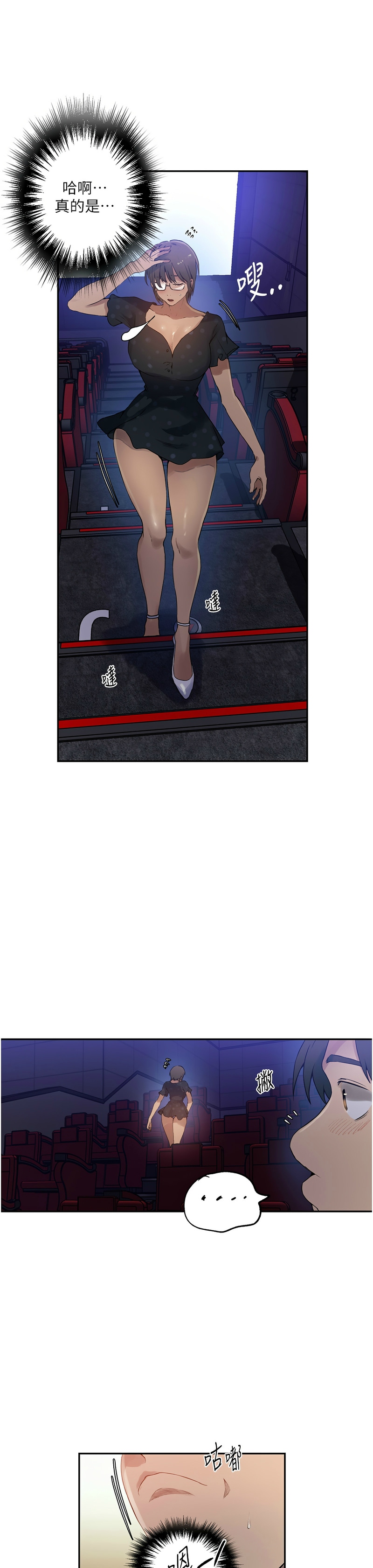 [韩漫]  秘密教学/The Class Of The Secret 241-286 (五)[中文][连载中] - Page 39