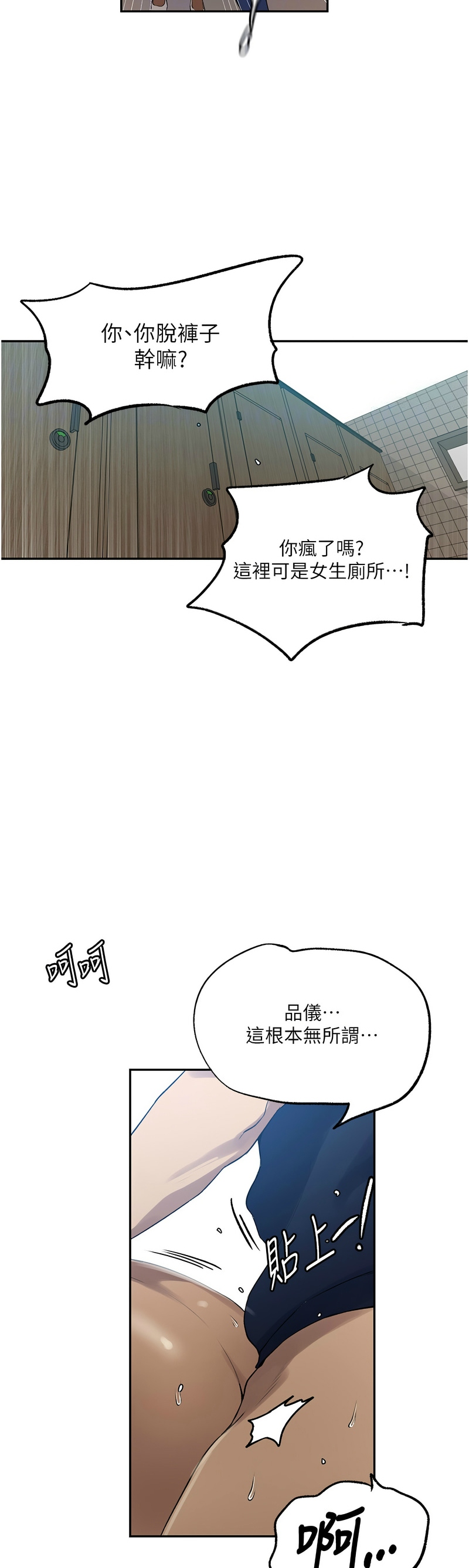 [韩漫]  秘密教学/The Class Of The Secret 241-286 (五)[中文][连载中] - Page 46