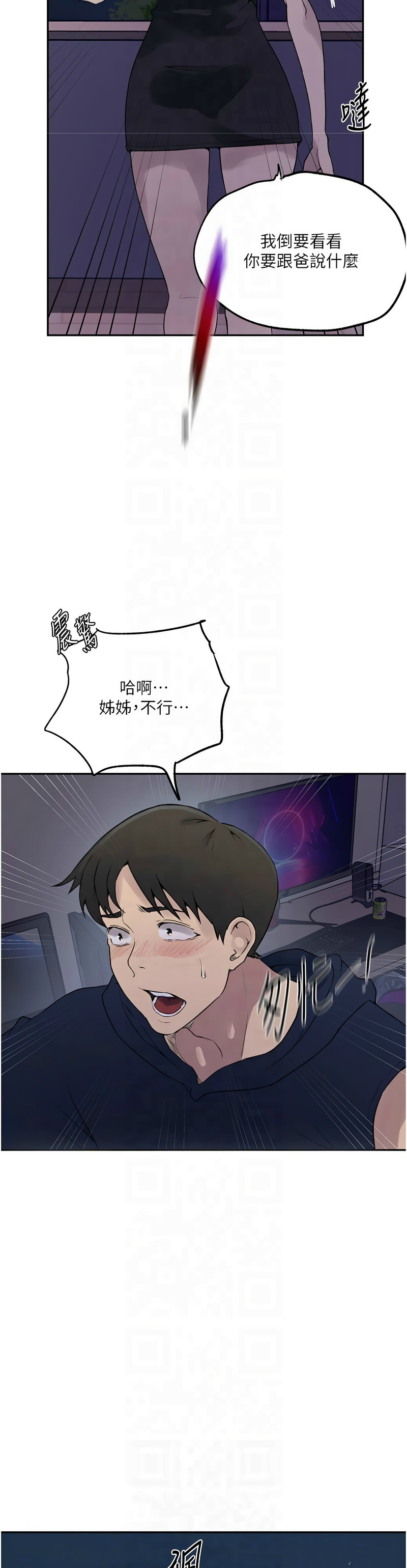 [韩漫]  秘密教学/The Class Of The Secret 241-286 (五)[中文][连载中] - Page 95