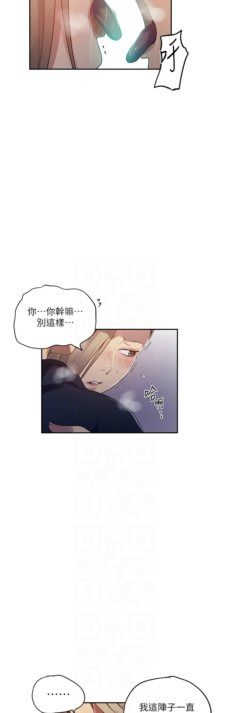 [韩漫]  秘密教学/The Class Of The Secret 241-286 (五)[中文][连载中] - Page 116