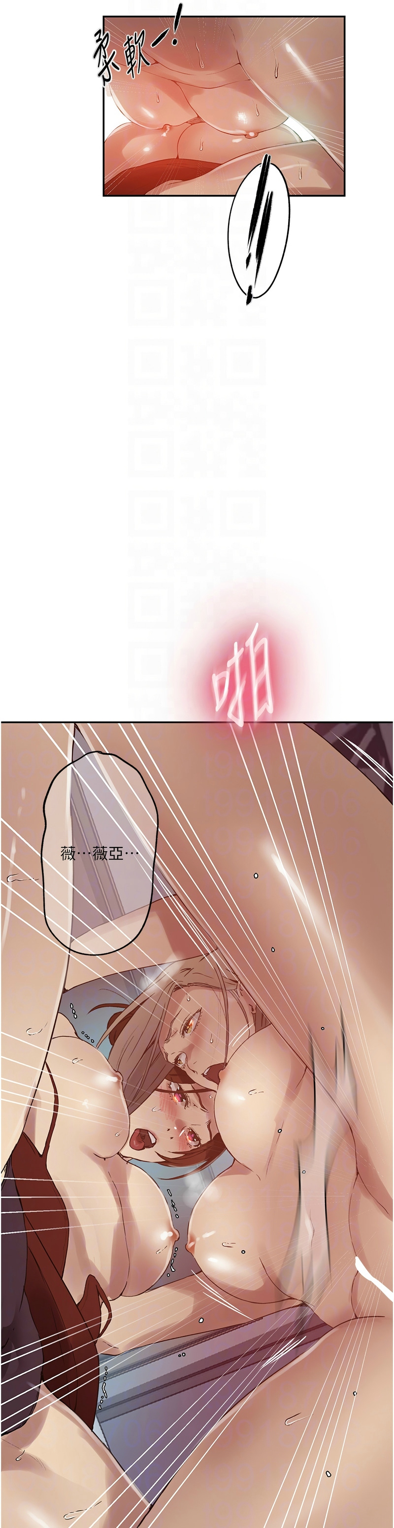 [韩漫]  秘密教学/The Class Of The Secret 241-286 (五)[中文][连载中] - Page 184