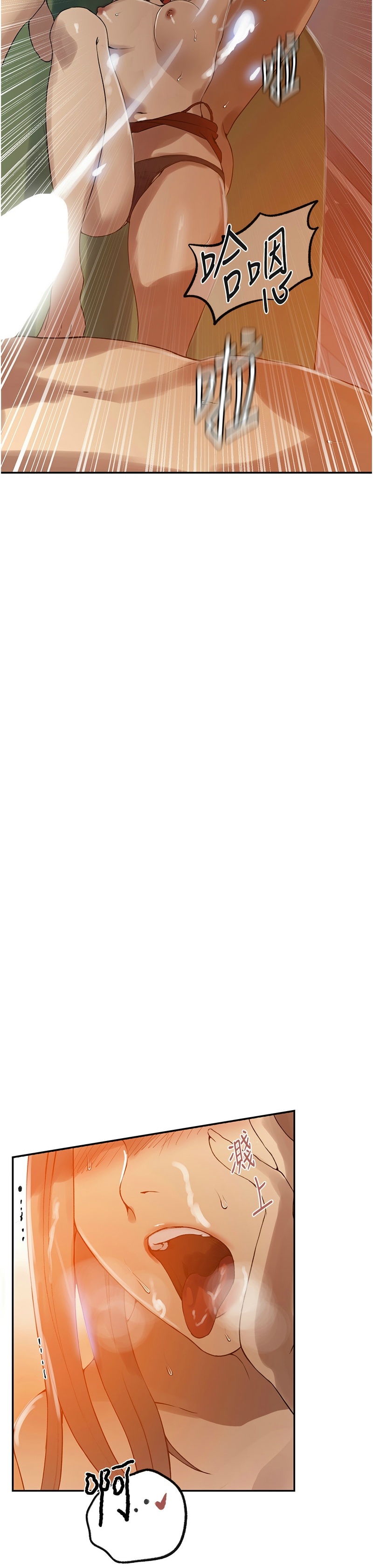 [韩漫]  秘密教学/The Class Of The Secret 241-286 (五)[中文][连载中] - Page 205