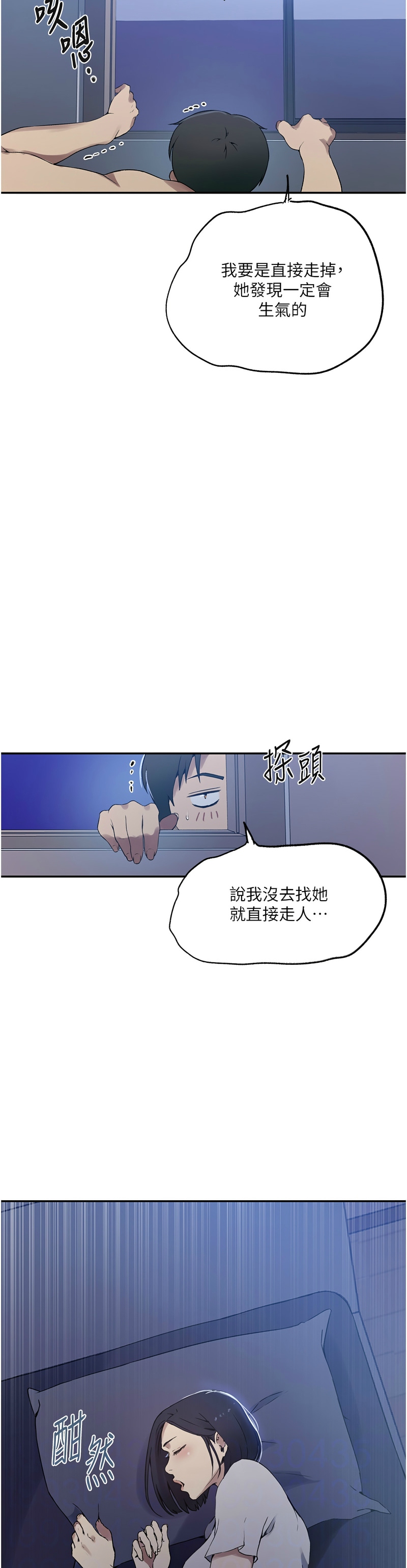 [韩漫]  秘密教学/The Class Of The Secret 241-286 (五)[中文][连载中] - Page 219