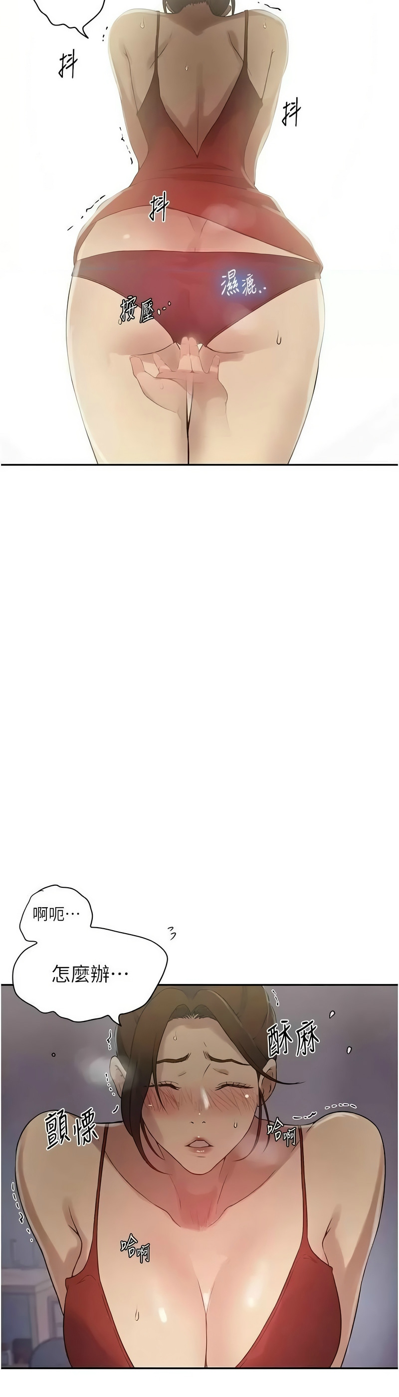 [韩漫]  秘密教学/The Class Of The Secret 241-286 (五)[中文][连载中] - Page 267