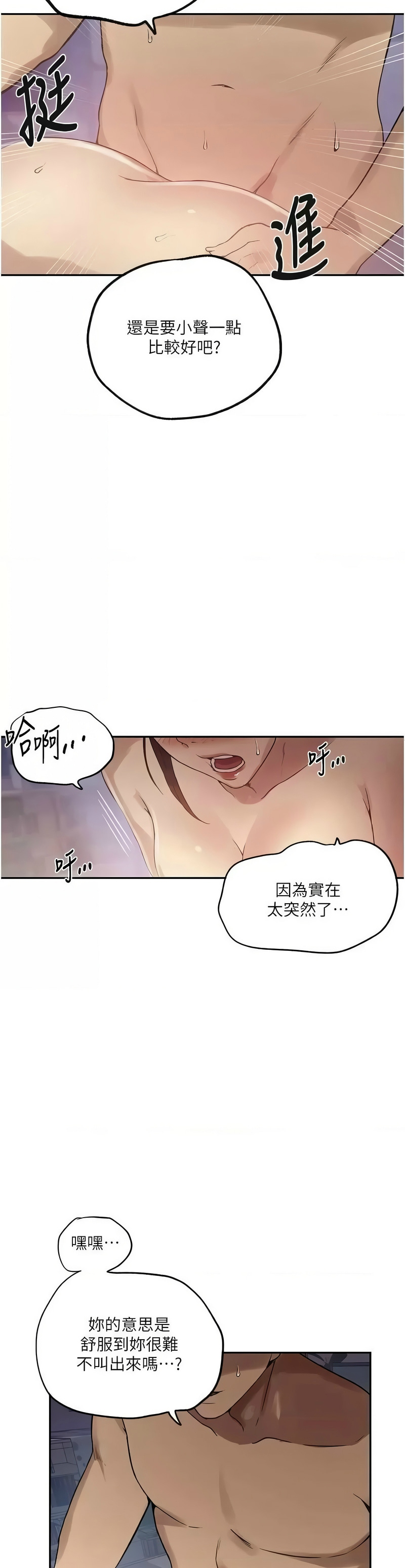 [韩漫]  秘密教学/The Class Of The Secret 241-286 (五)[中文][连载中] - Page 279