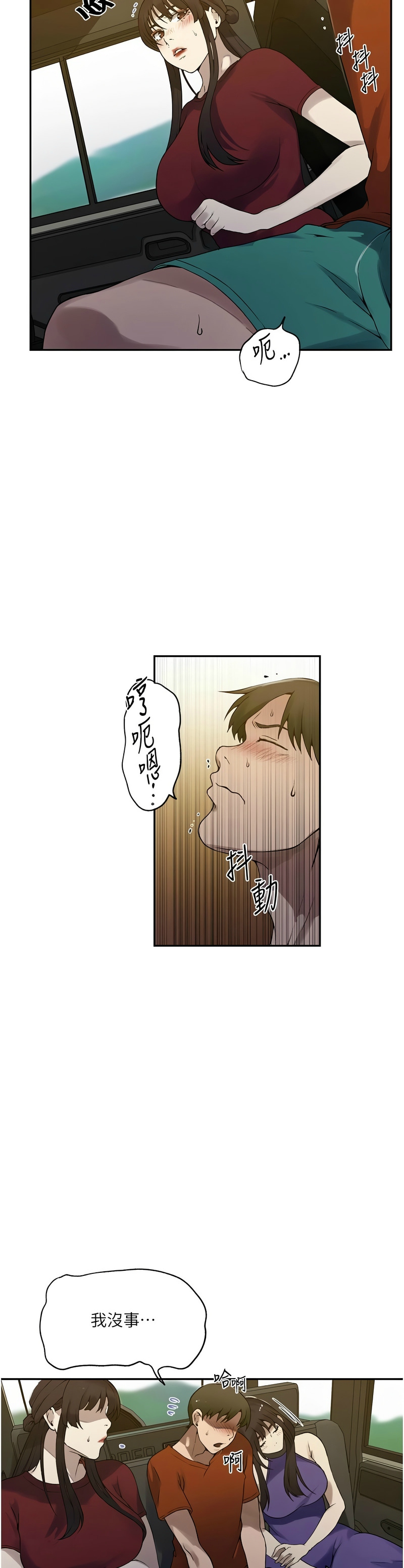 [韩漫]  秘密教学/The Class Of The Secret 241-286 (五)[中文][连载中] - Page 371