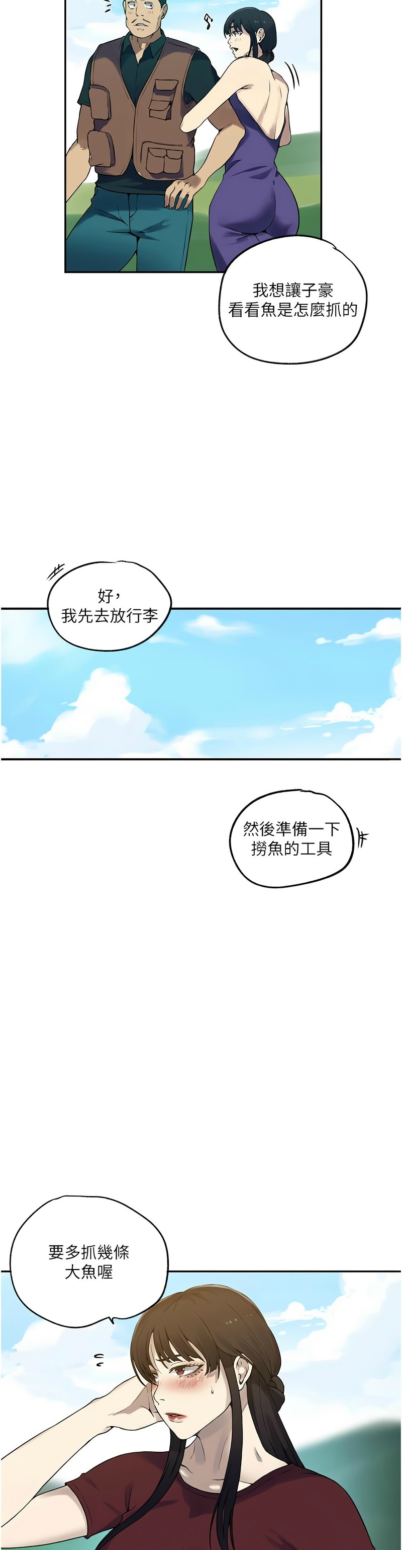 [韩漫]  秘密教学/The Class Of The Secret 241-286 (五)[中文][连载中] - Page 378