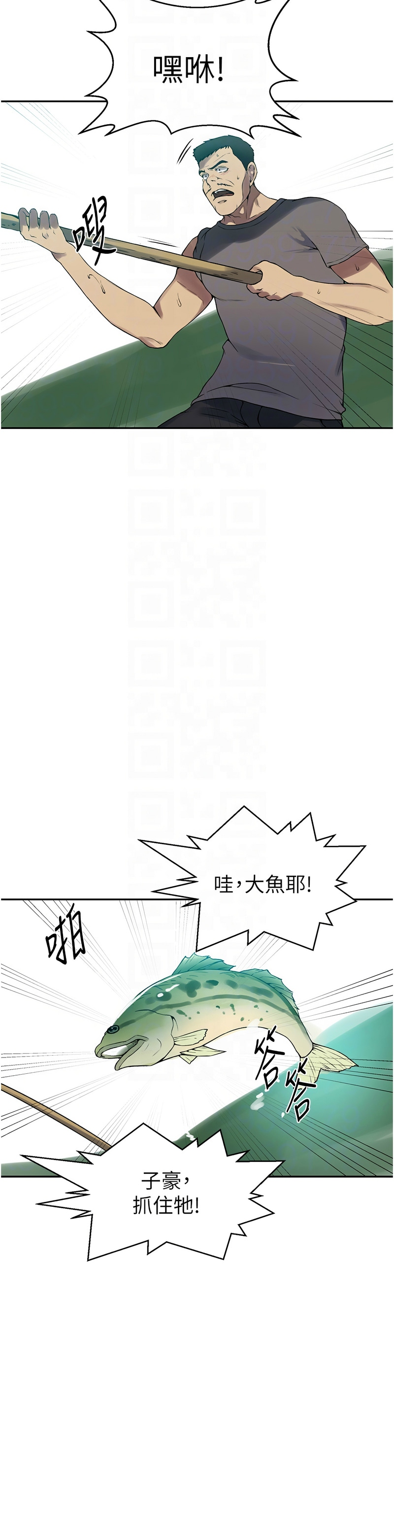 [韩漫]  秘密教学/The Class Of The Secret 241-286 (五)[中文][连载中] - Page 382