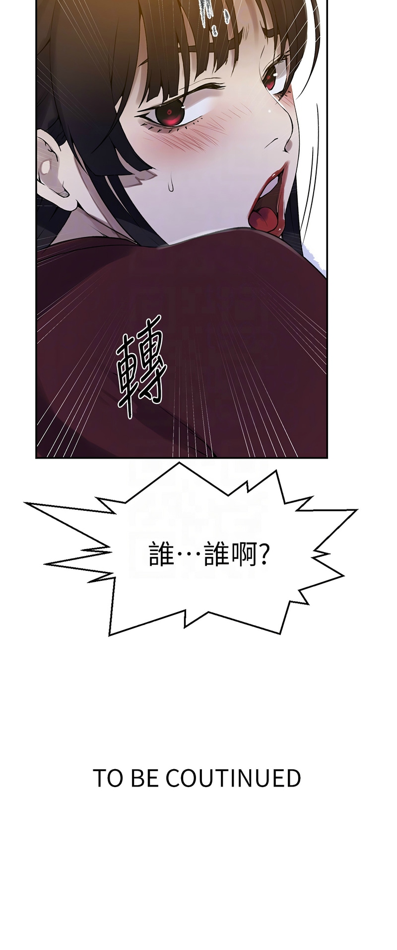 [韩漫]  秘密教学/The Class Of The Secret 241-286 (五)[中文][连载中] - Page 391