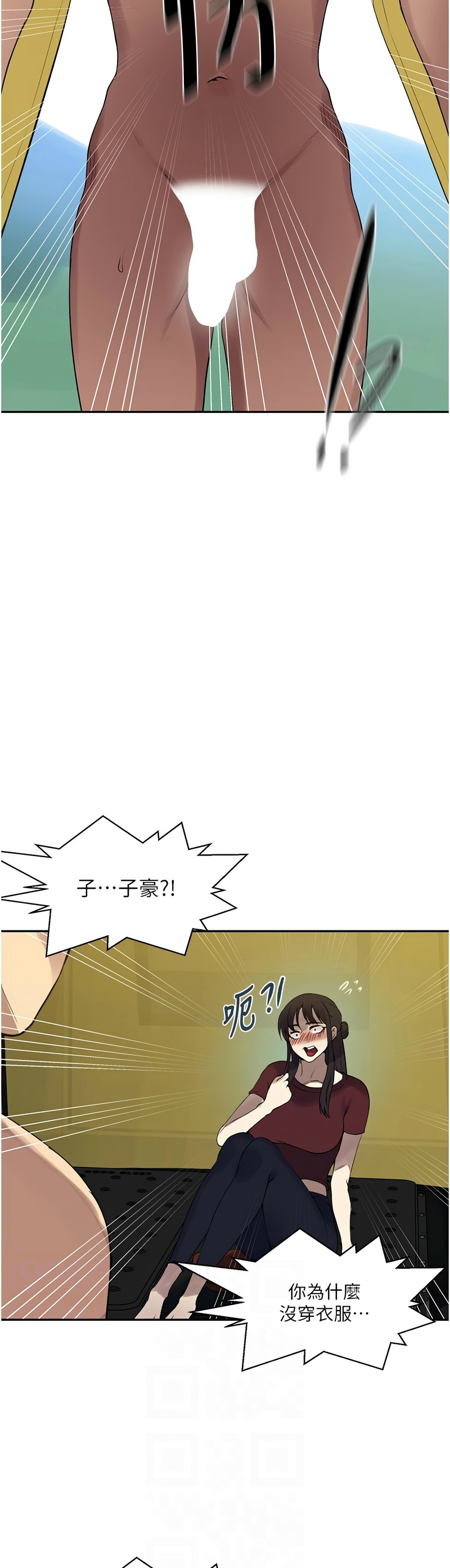 [韩漫]  秘密教学/The Class Of The Secret 241-286 (五)[中文][连载中] - Page 396