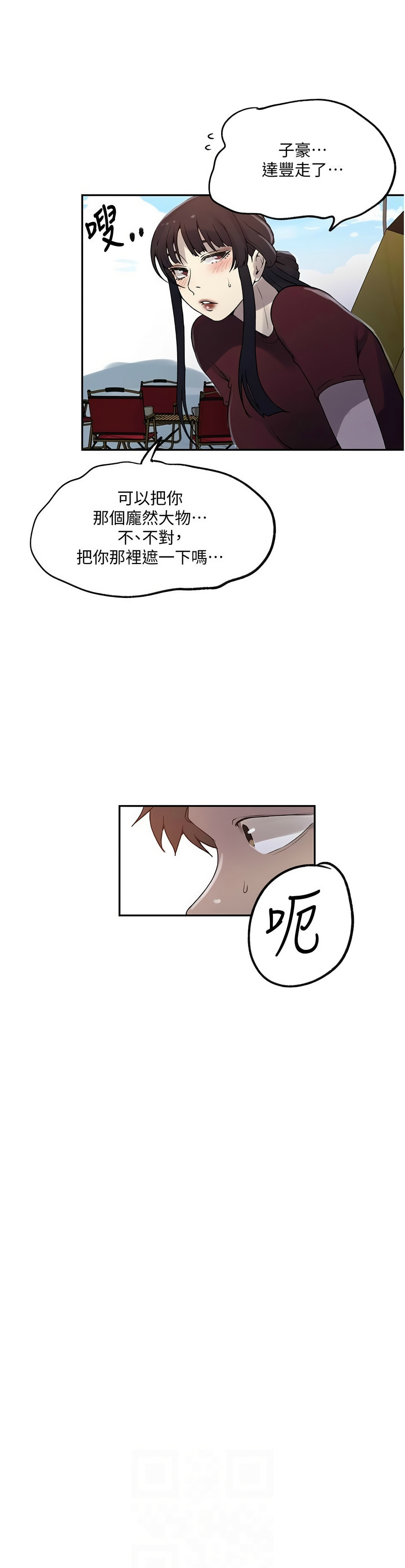 [韩漫]  秘密教学/The Class Of The Secret 241-286 (五)[中文][连载中] - Page 420