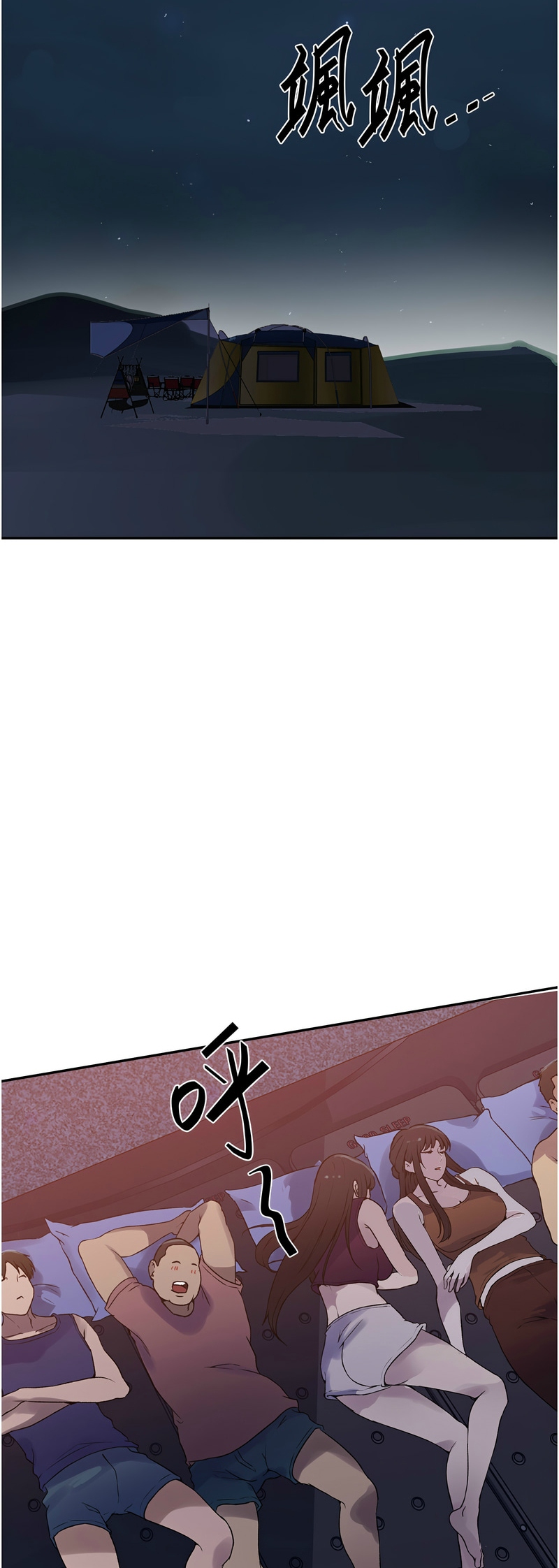 [韩漫]  秘密教学/The Class Of The Secret 241-286 (五)[中文][连载中] - Page 432