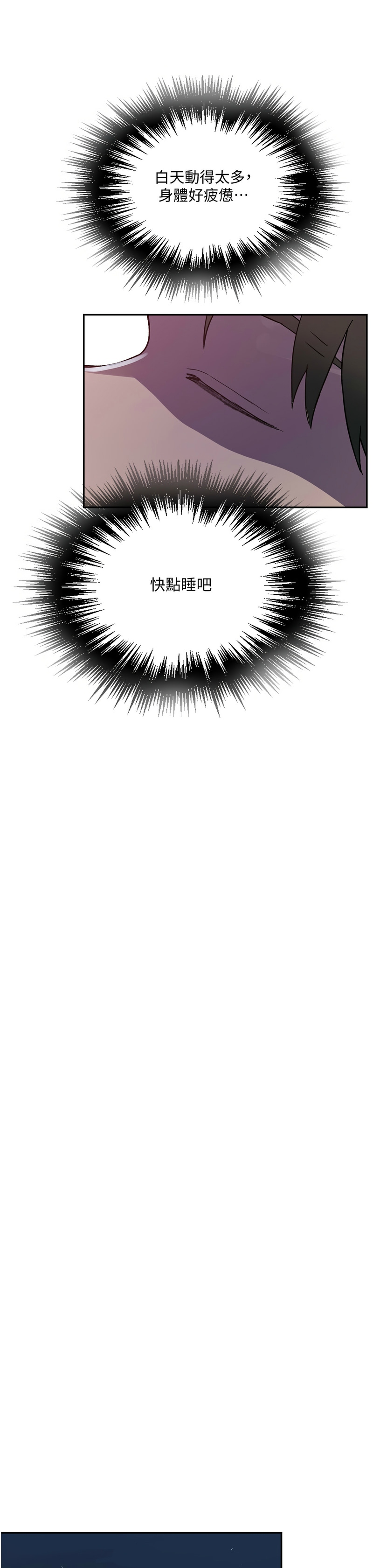 [韩漫]  秘密教学/The Class Of The Secret 241-286 (五)[中文][连载中] - Page 434