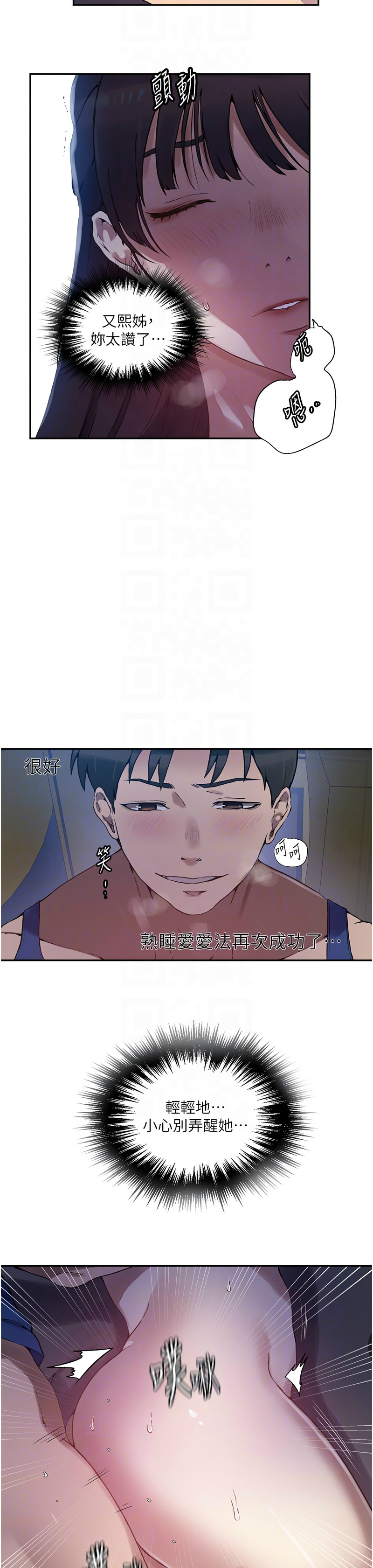 [韩漫]  秘密教学/The Class Of The Secret 241-286 (五)[中文][连载中] - Page 453