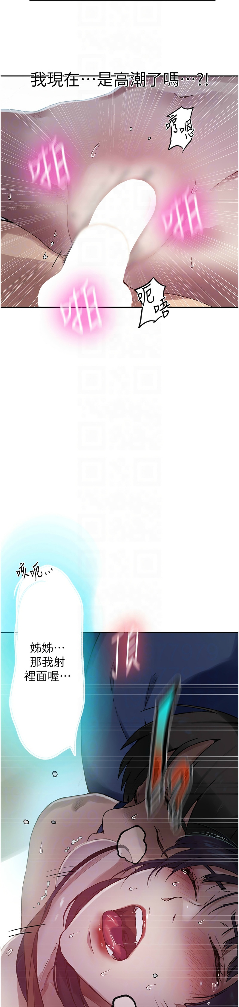 [韩漫]  秘密教学/The Class Of The Secret 241-286 (五)[中文][连载中] - Page 472