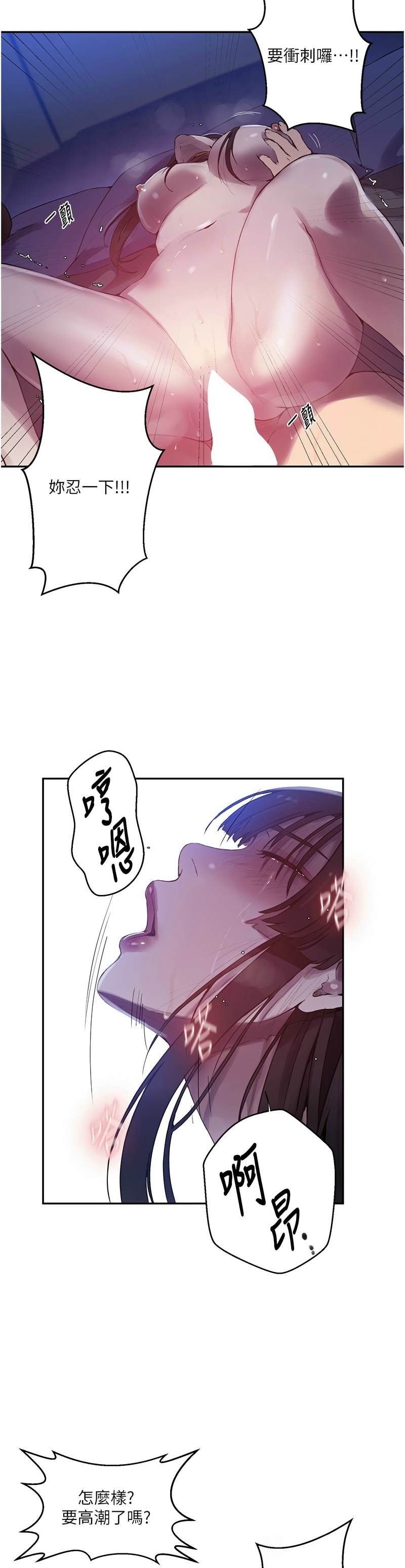 [韩漫]  秘密教学/The Class Of The Secret 241-286 (五)[中文][连载中] - Page 479