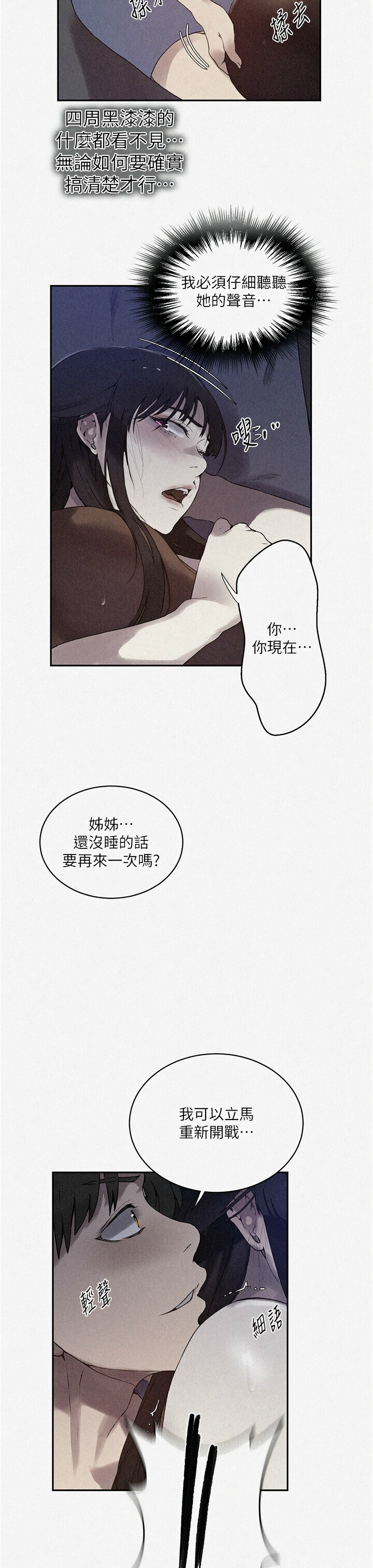 [韩漫]  秘密教学/The Class Of The Secret 241-286 (五)[中文][连载中] - Page 497