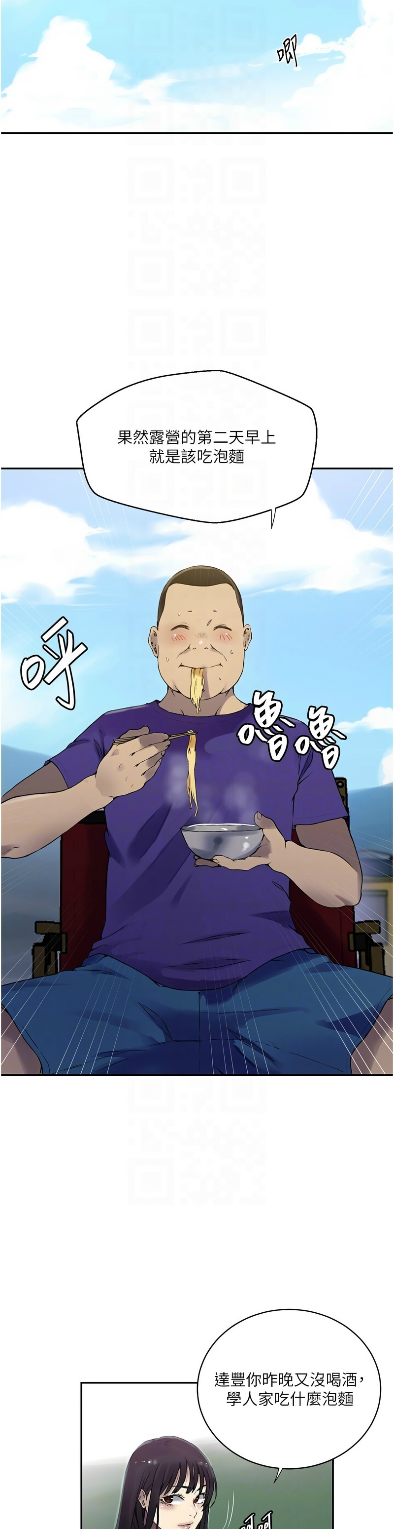 [韩漫]  秘密教学/The Class Of The Secret 241-286 (五)[中文][连载中] - Page 504