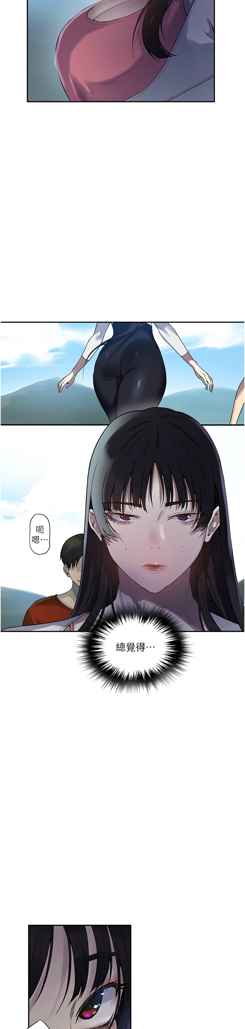 [韩漫]  秘密教学/The Class Of The Secret 241-286 (五)[中文][连载中] - Page 514