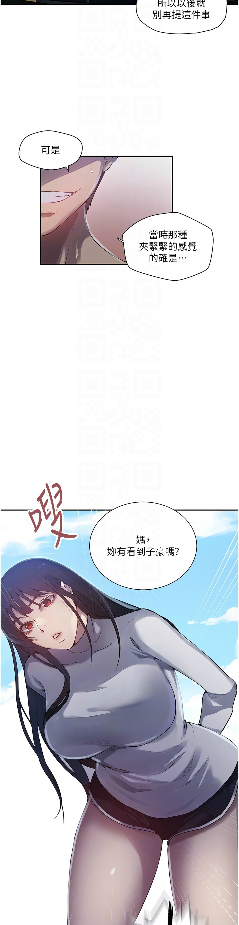 [韩漫]  秘密教学/The Class Of The Secret 241-286 (五)[中文][连载中] - Page 537