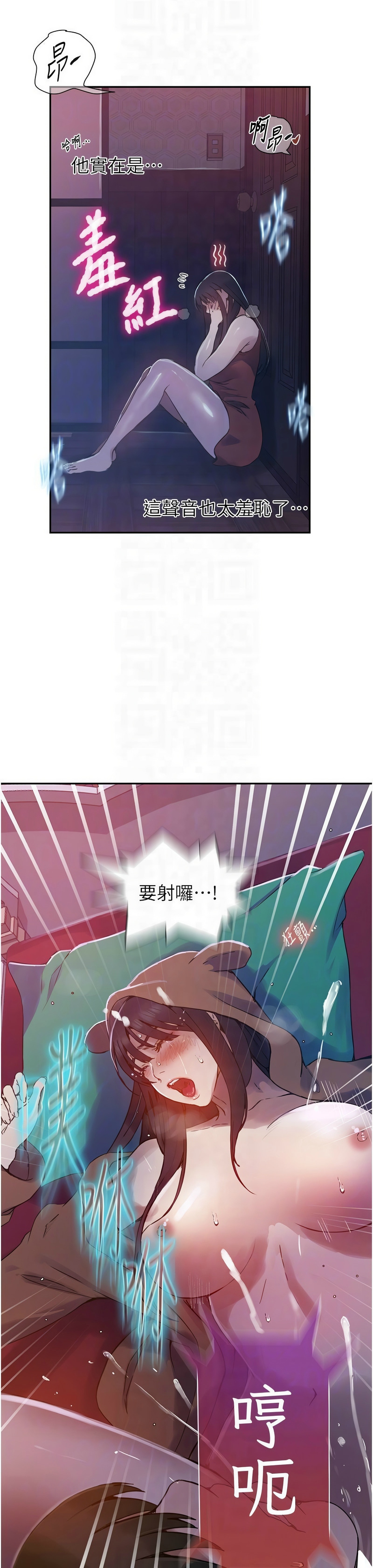 [韩漫]  秘密教学/The Class Of The Secret 241-286 (五)[中文][连载中] - Page 615