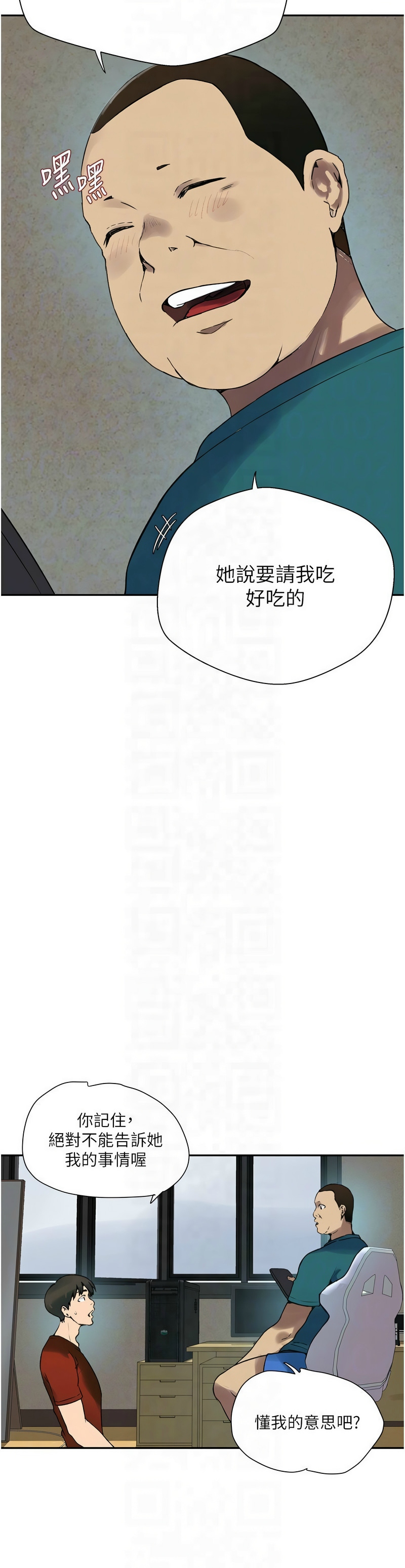 [韩漫]  秘密教学/The Class Of The Secret 241-286 (五)[中文][连载中] - Page 623