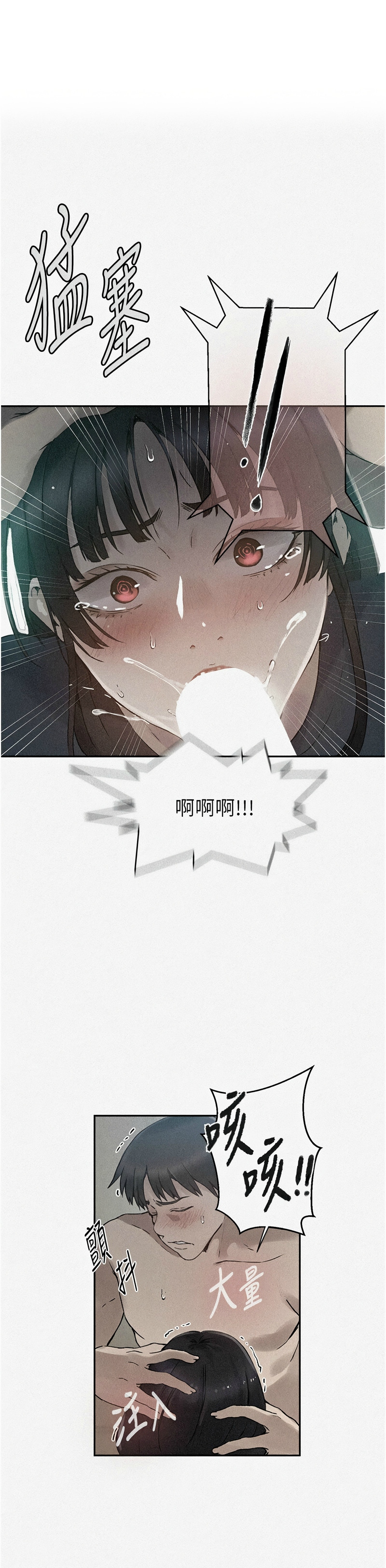 [韩漫]  秘密教学/The Class Of The Secret 241-286 (五)[中文][连载中] - Page 662