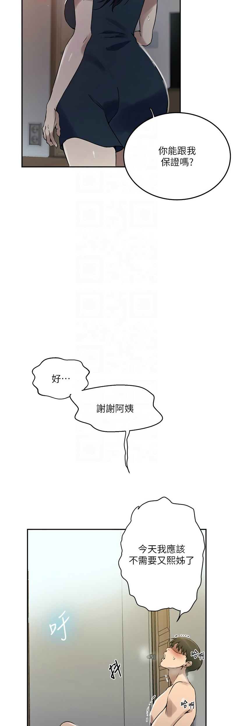 [韩漫]  秘密教学/The Class Of The Secret 241-286 (五)[中文][连载中] - Page 667