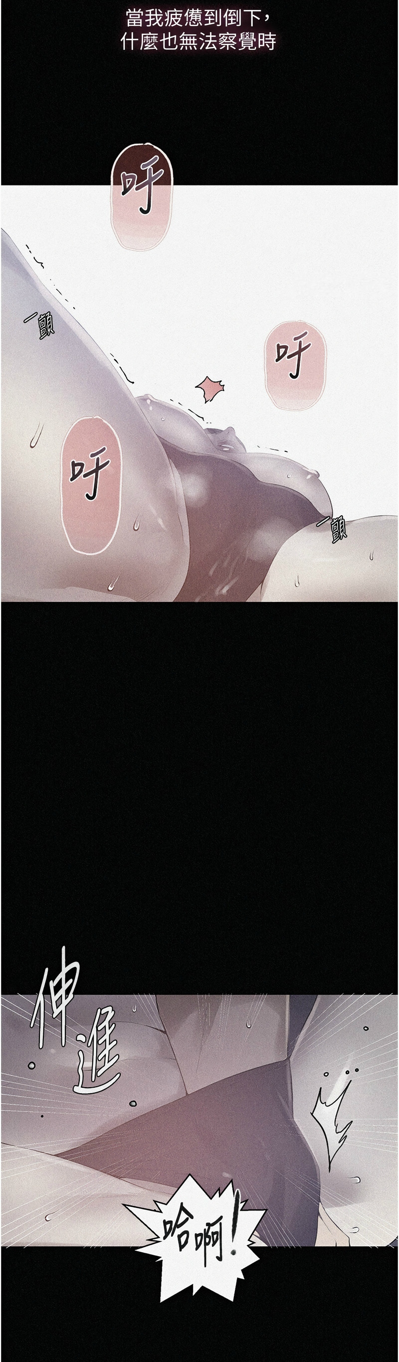 [韩漫]  秘密教学/The Class Of The Secret 241-286 (五)[中文][连载中] - Page 700